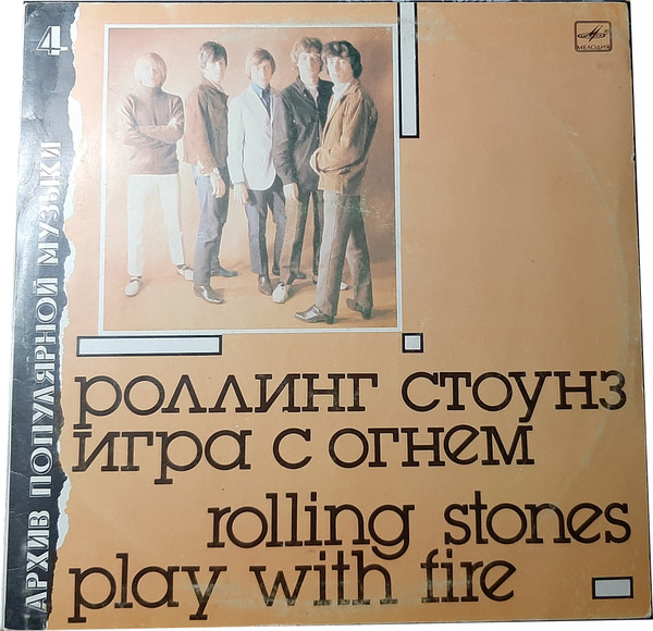 The Rolling Stones, The Rolling Stones - Игра С Огнем = Play With Fire Album Cover [Metaalprint]