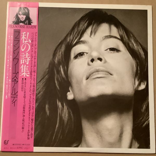 Françoise Hardy, Françoise Hardy - Françoise Hardy = 私の詩集 Album Cover [Metaalprint]
