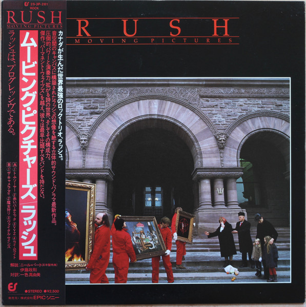 Rush, Rush - Moving Pictures = ムービング・ピクチャーズ Album Cover [Metaalprint]