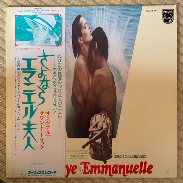 Serge Gainsbourg - Goodbye Emmanuelle (Extraits De La Bande Originale Du Film) Album Cover [Metaalprint]