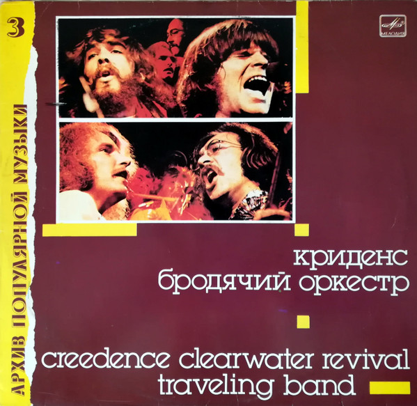 Creedence Clearwater Revival, Creedence Clearwater Revival - Traveling Band = Бродячий Оркестр Album Cover [Metaalprint]