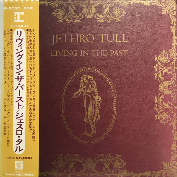 Jethro Tull, Jethro Tull - Living In The Past = リヴィング・イン・ザ・バースト Album Cover [Metaalprint]