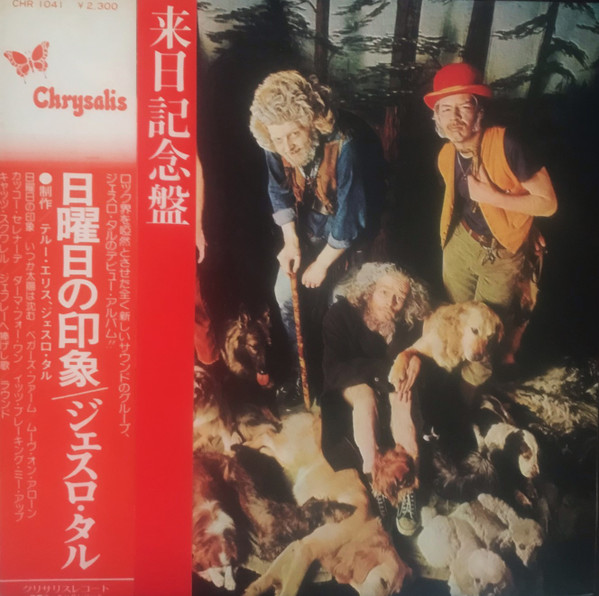 Jethro Tull, Jethro Tull - This Was = 日曜日の印象 Album Cover [Metaalprint]