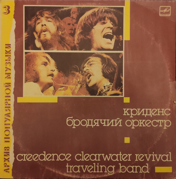 Creedence Clearwater Revival, Creedence Clearwater Revival - Бродячий Оркестр = Traveling Band Album Cover [Metaalprint]