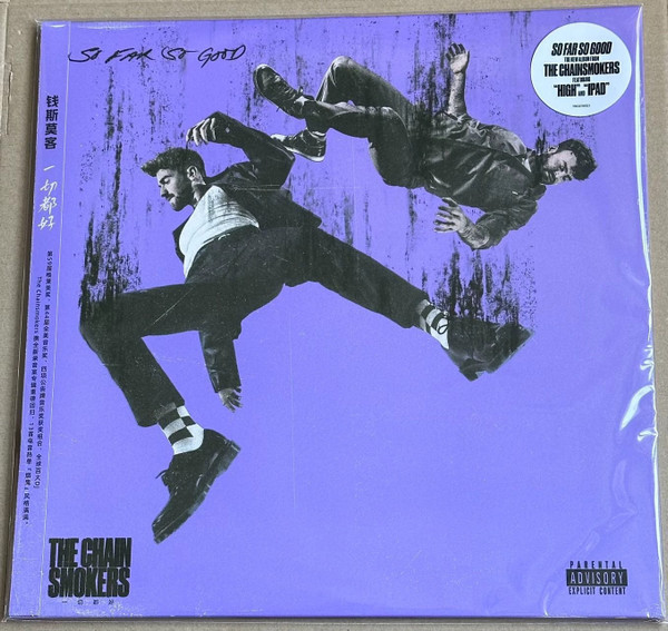 The Chainsmokers - So Far So Good  = 一切都好 Album Cover [Metaalprint]